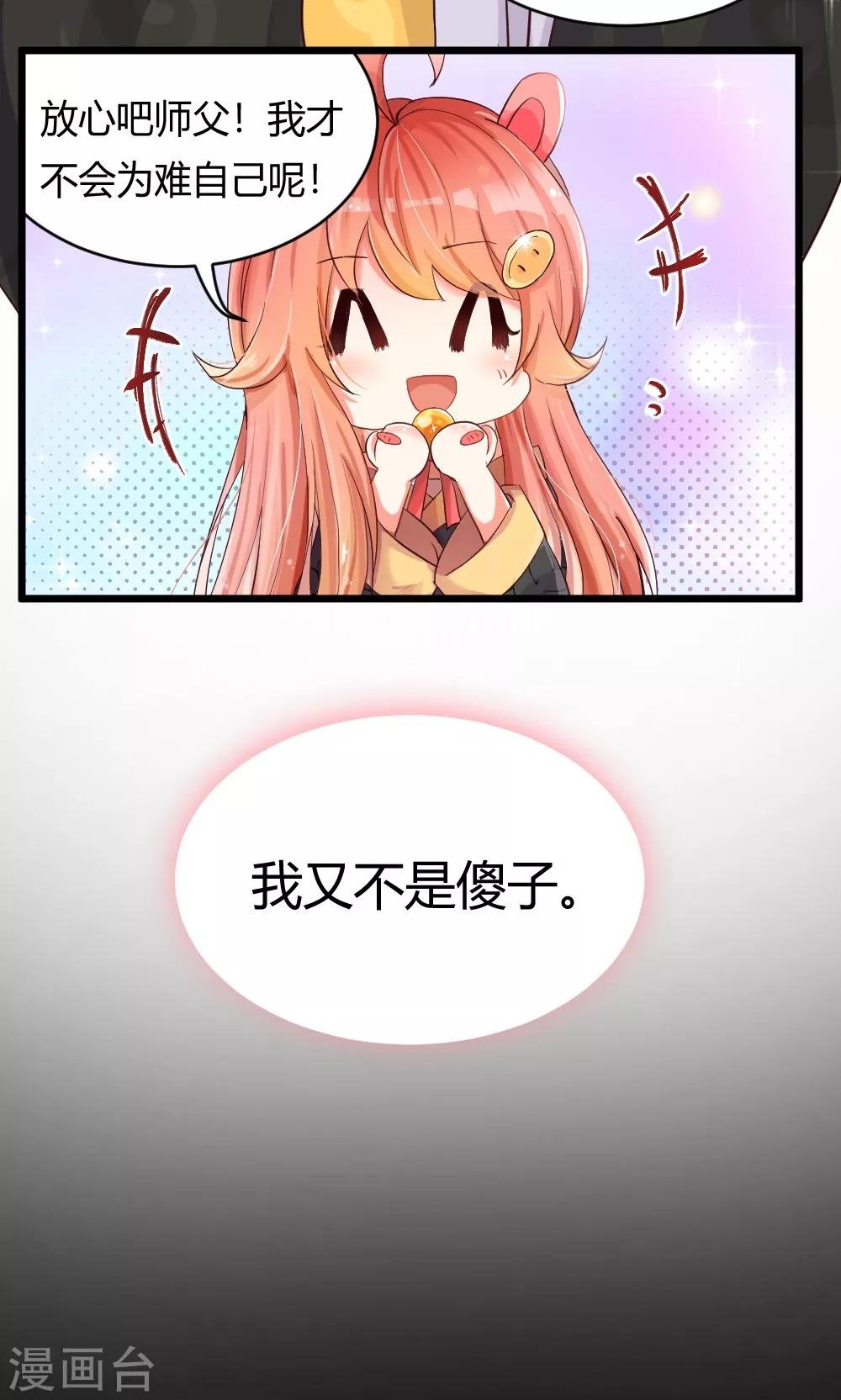 第25话 龙吟丹