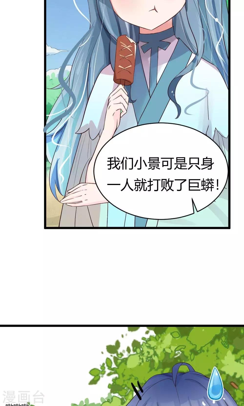 第26话 来自前线的记者报道