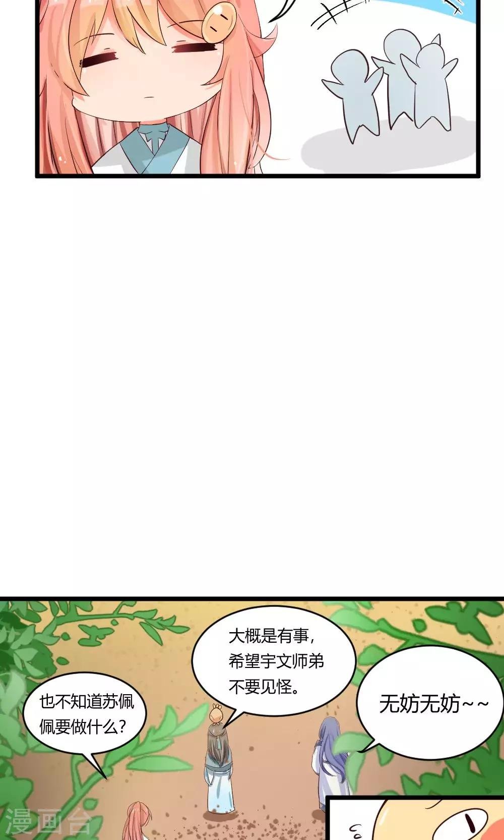第28话 某人的任务