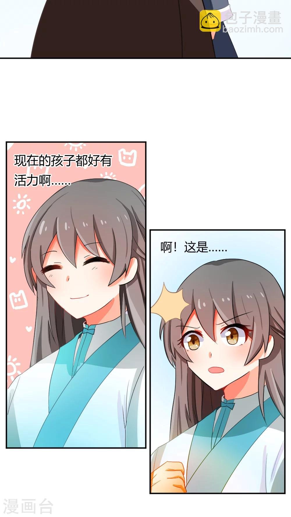 第2话 修仙界的碰瓷大法