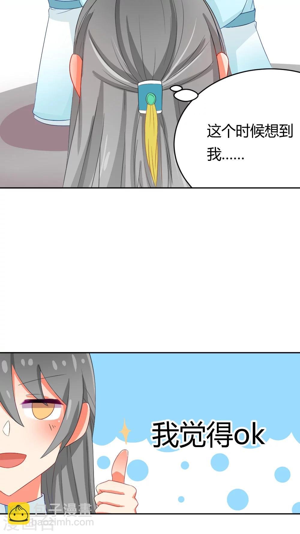 第2话 修仙界的碰瓷大法