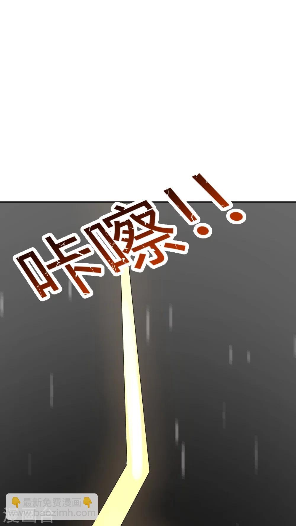 第2话 修仙界的碰瓷大法