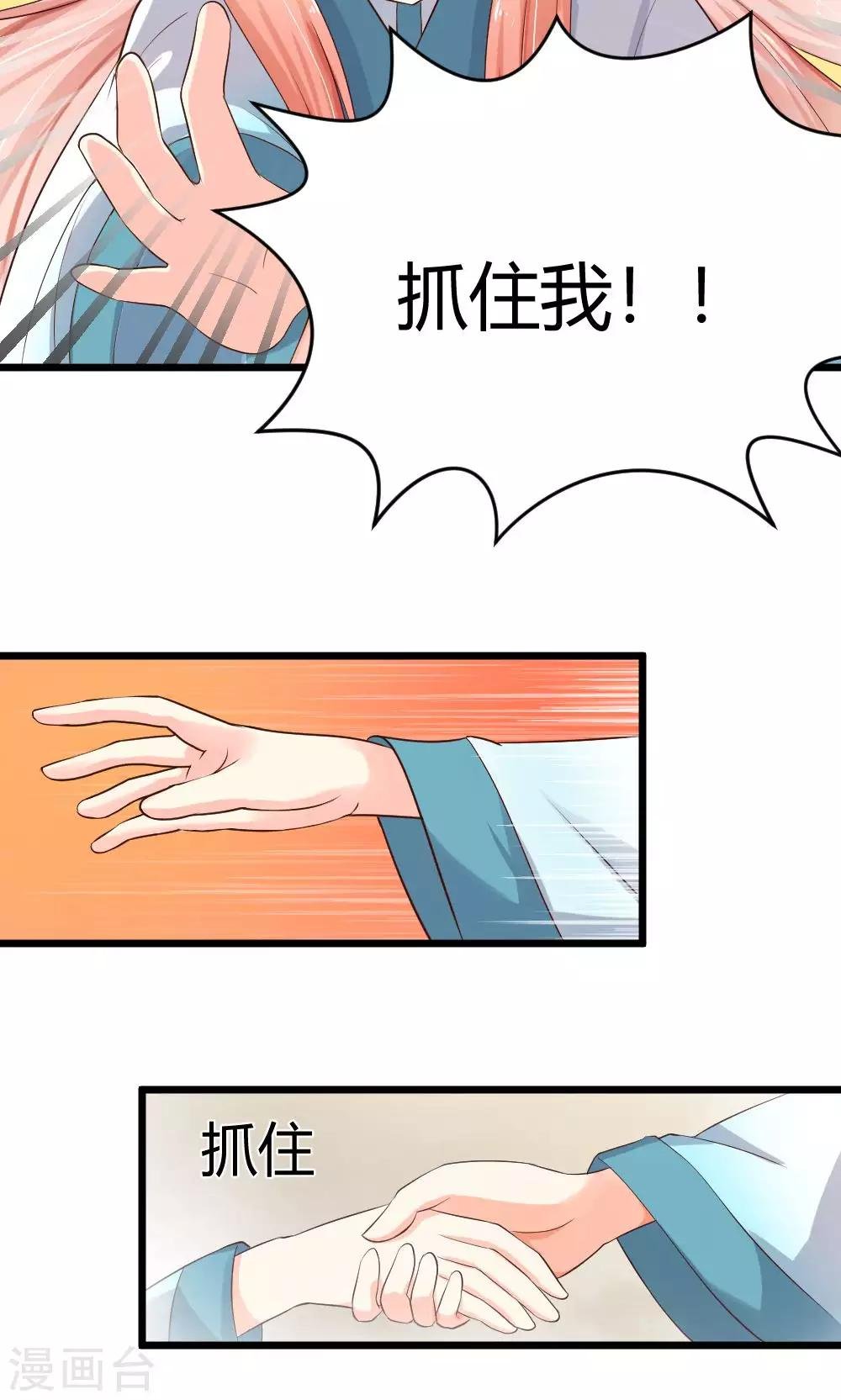 第30话 虚惊一场