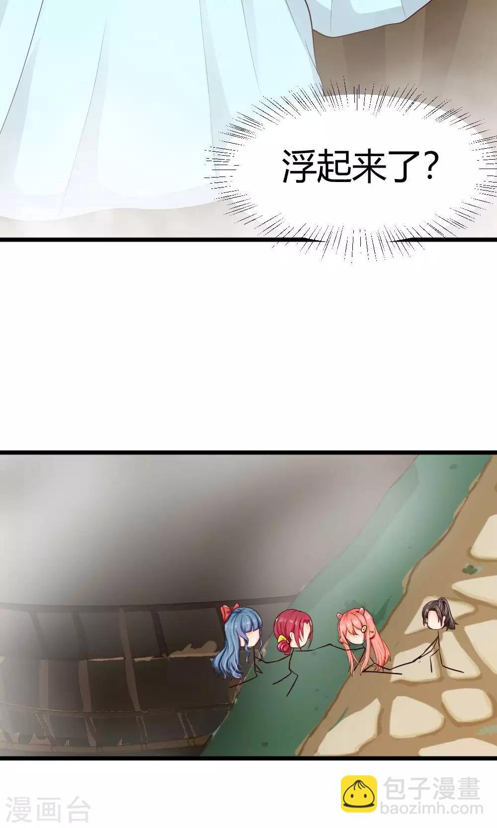 第30话 虚惊一场