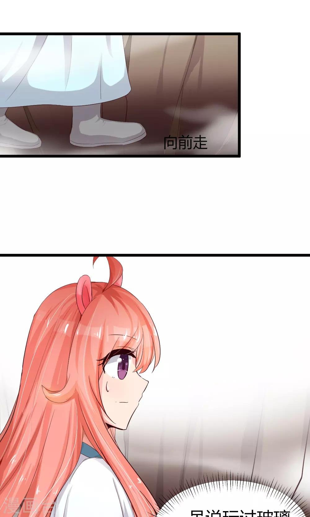 第32话 师父真的不是傲娇