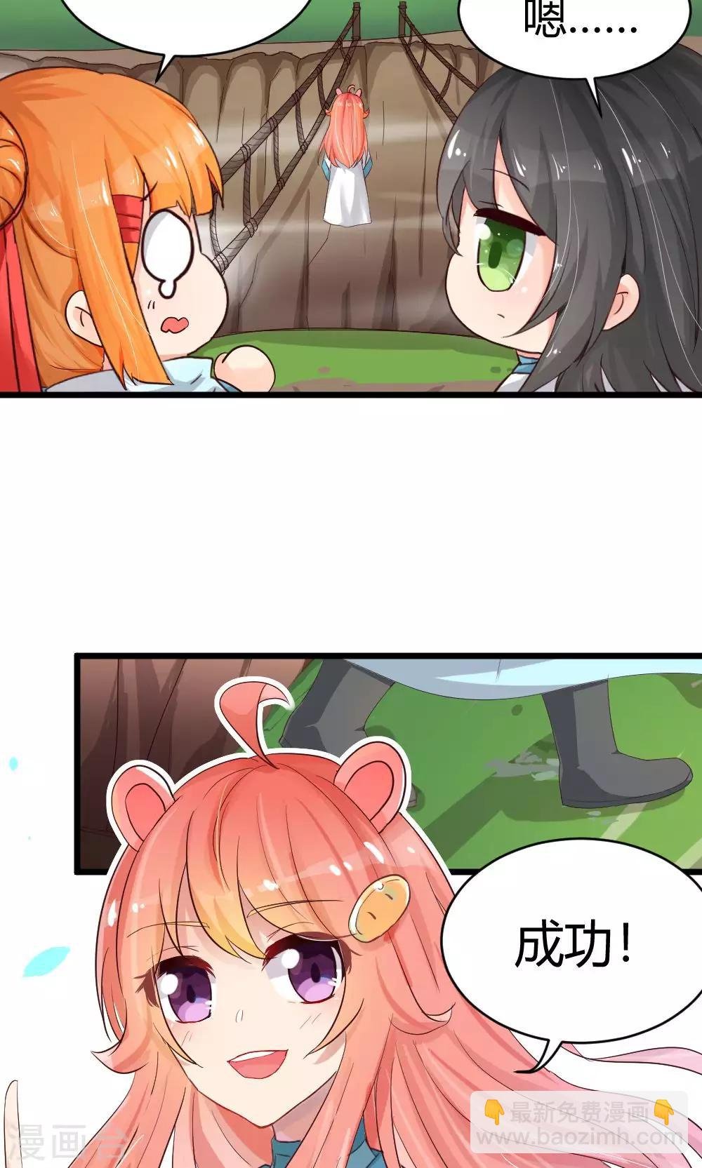第32话 师父真的不是傲娇