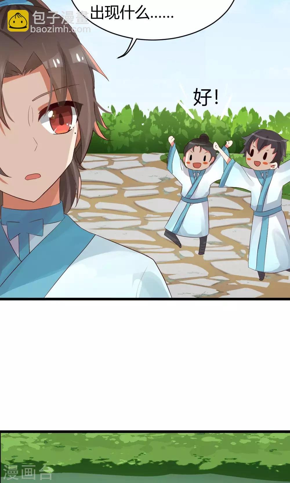 第32话 师父真的不是傲娇