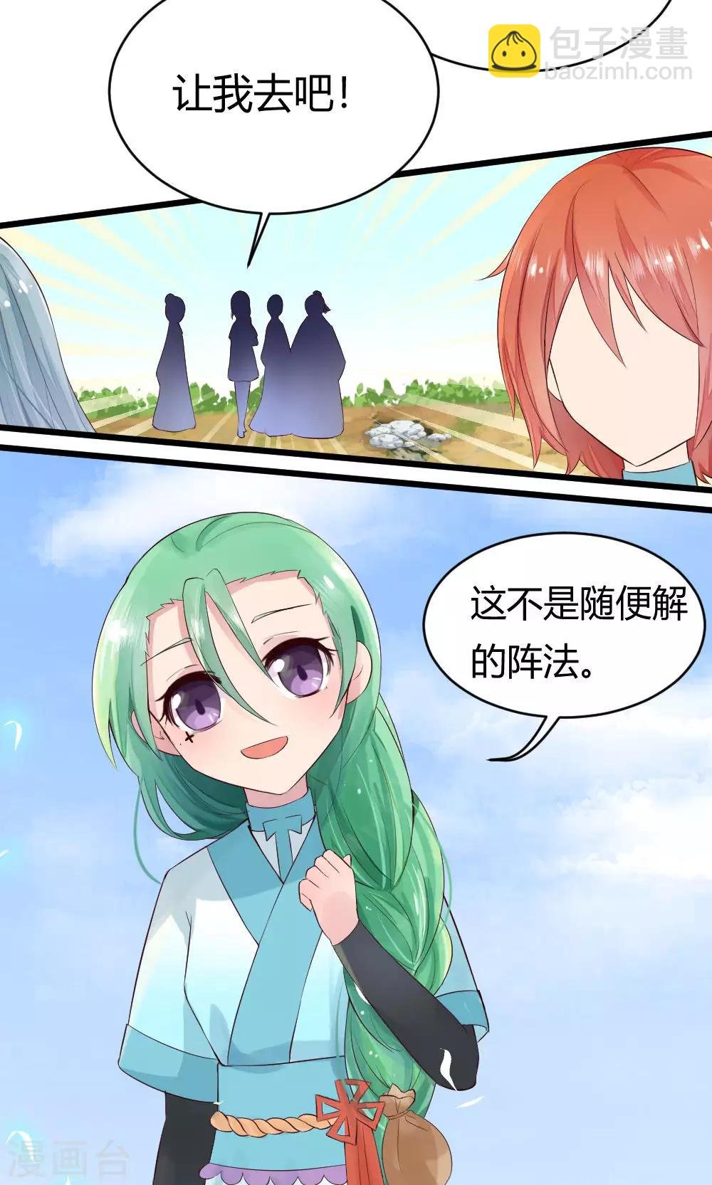 第35话 试练之门