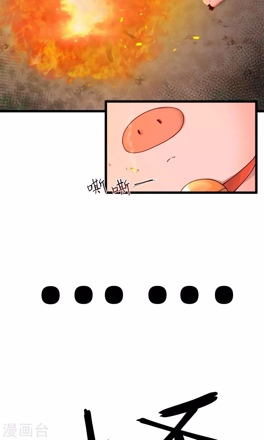 第38话 噼里啪啦
