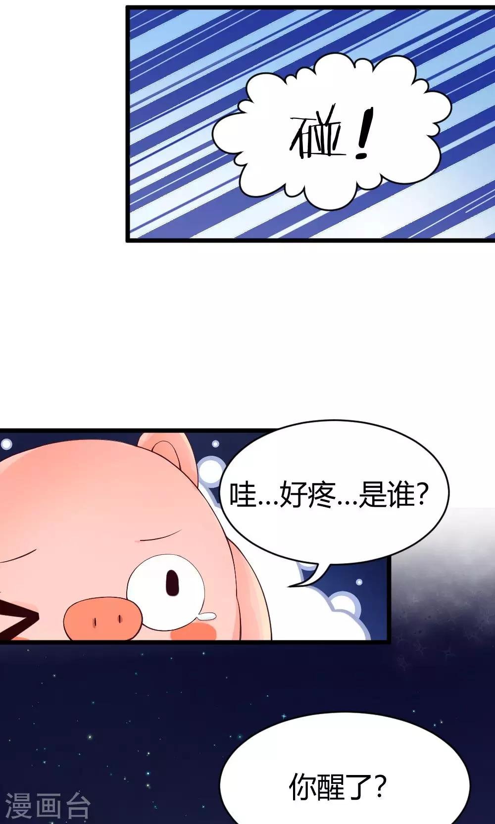 第38话 噼里啪啦