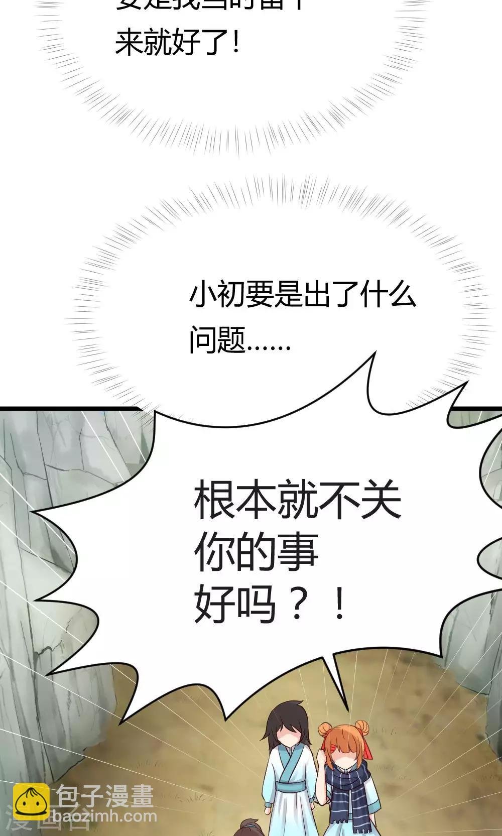 第38话 噼里啪啦