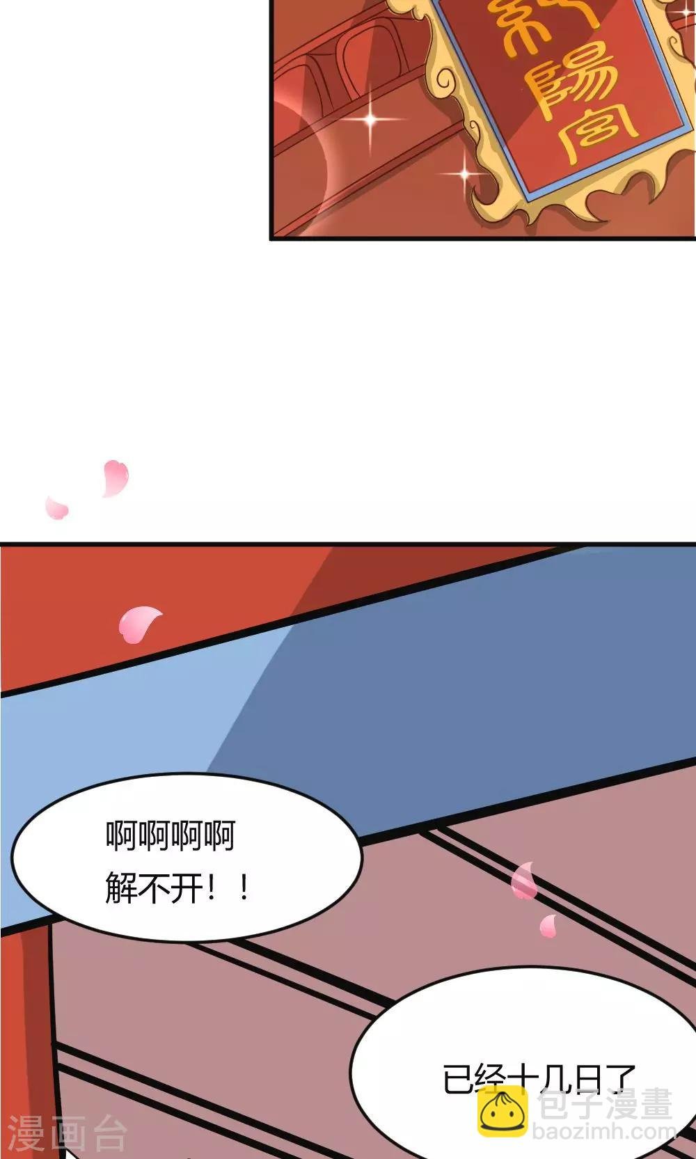 第3话 被收徒了？！