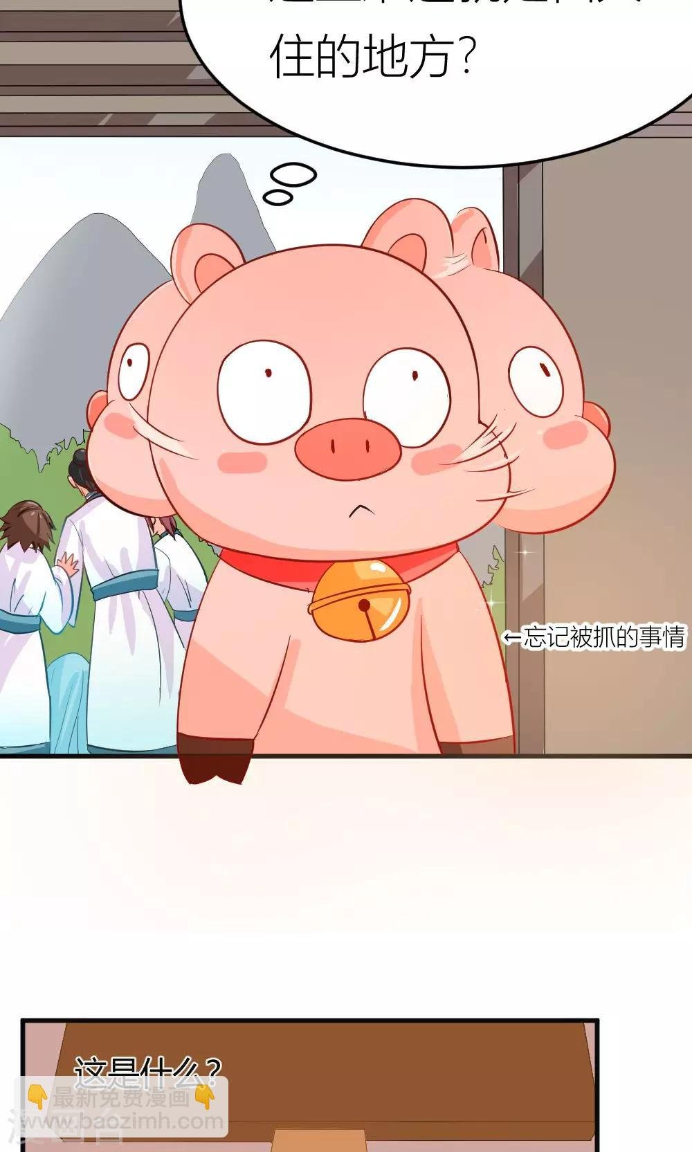 第3话 被收徒了？！