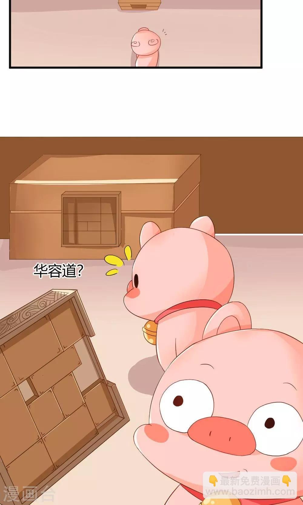 第3话 被收徒了？！