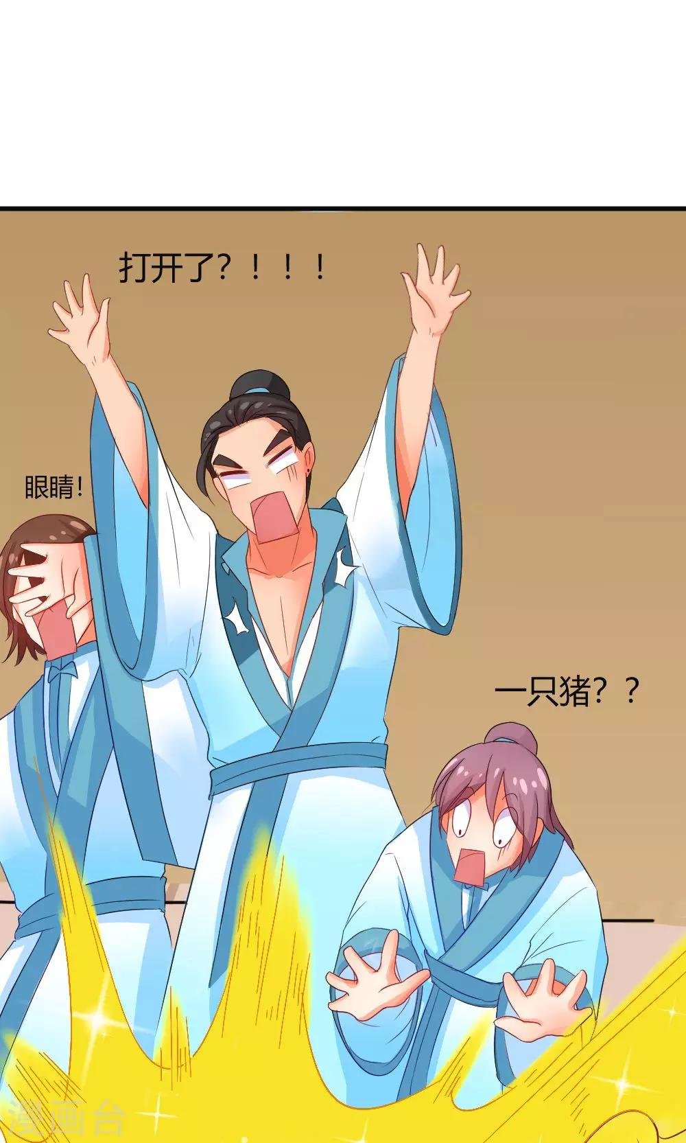 第3话 被收徒了？！