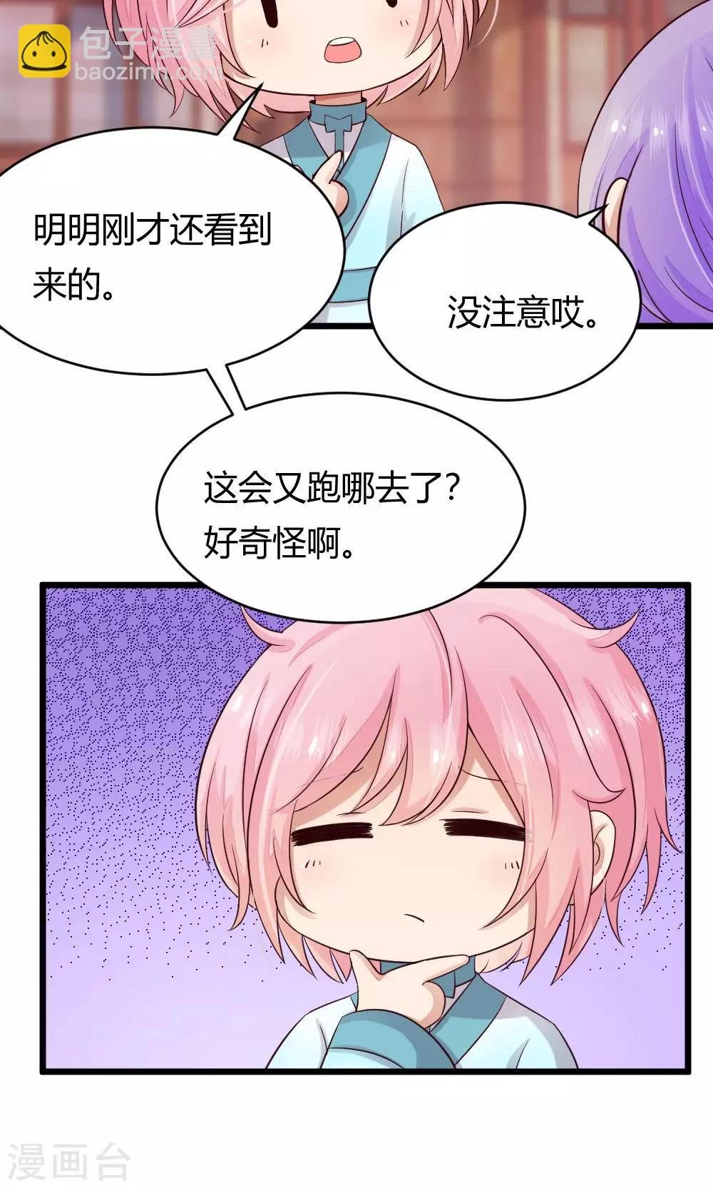 第42话 悄悄告诉你还有两天就开学啦