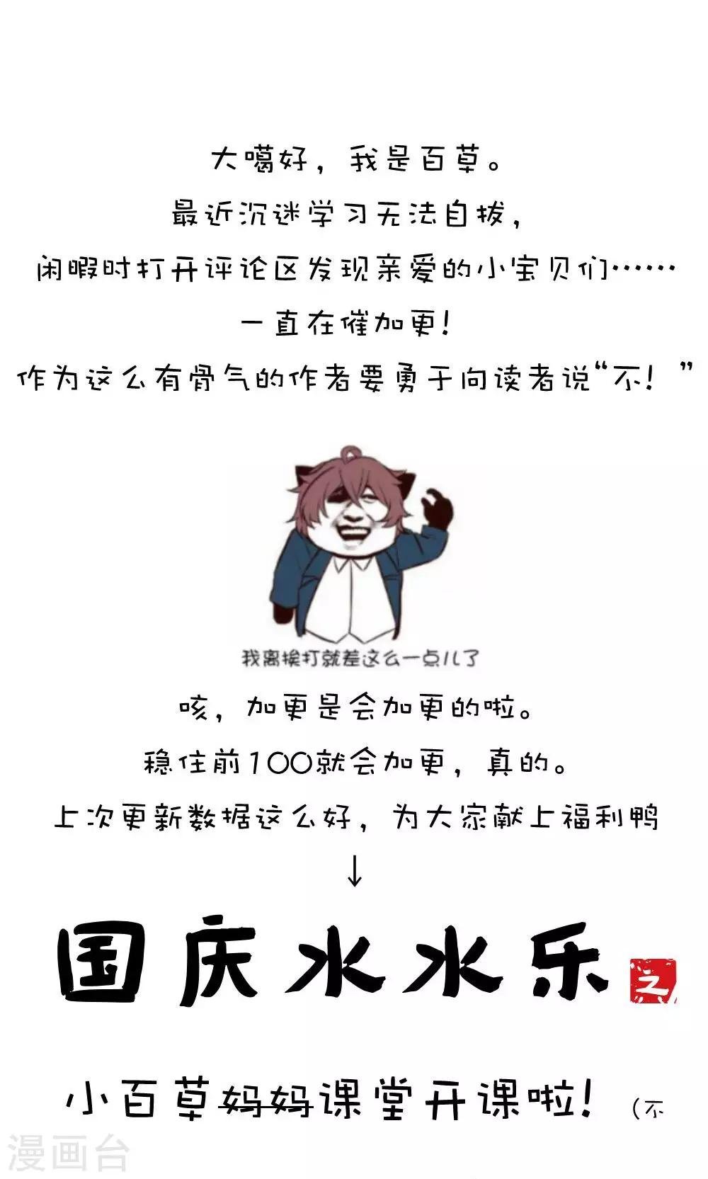 第42话 悄悄告诉你还有两天就开学啦