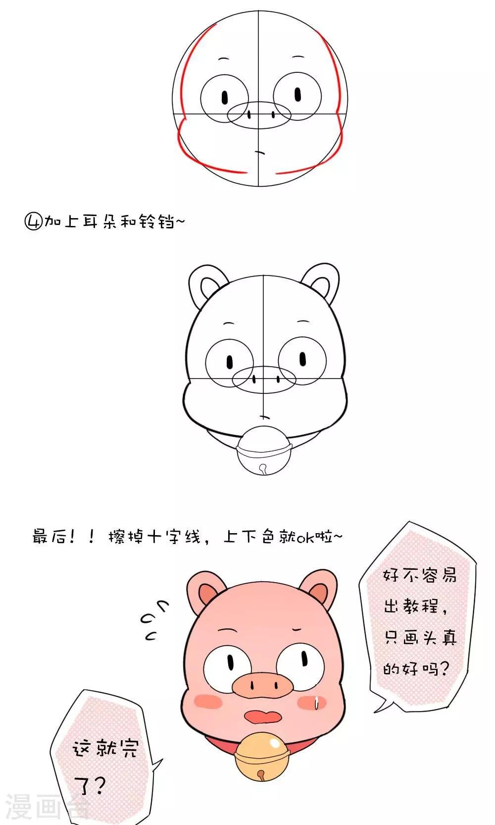 第42话 悄悄告诉你还有两天就开学啦