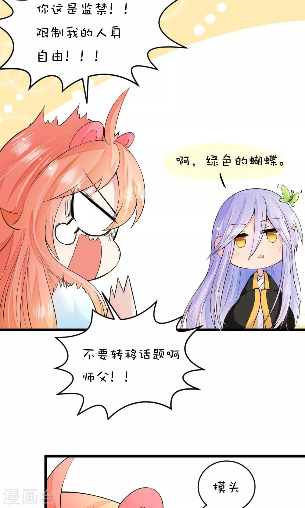 第44话2 选徒大会