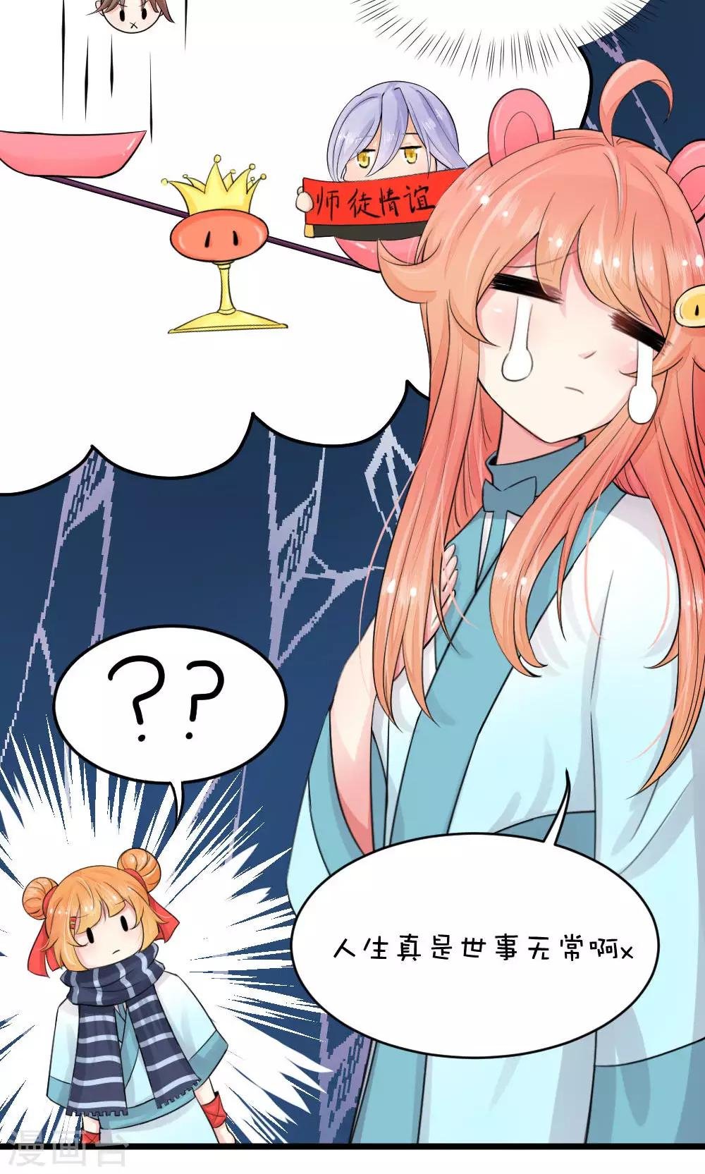 第45话1 误会