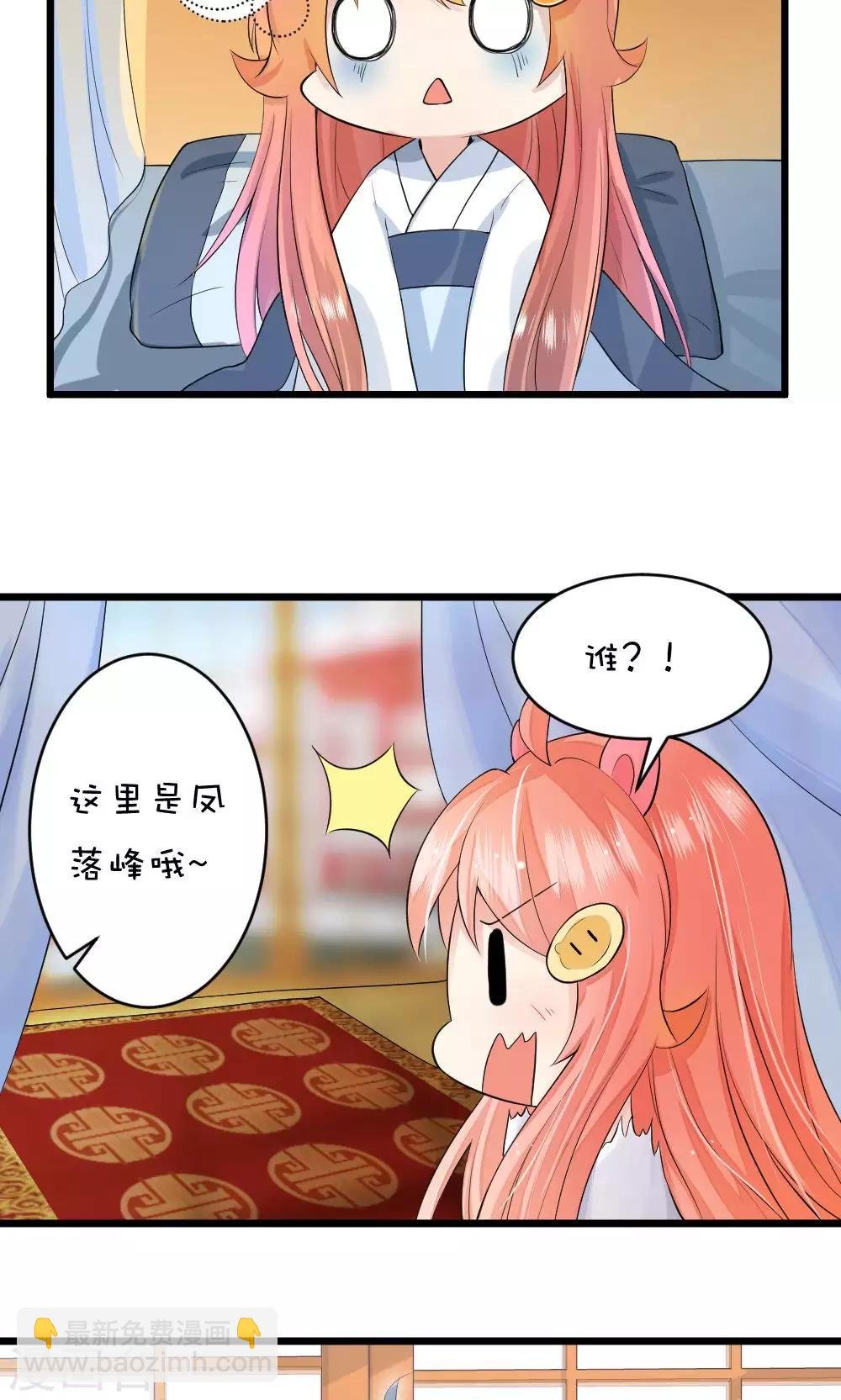 第45话2 误会