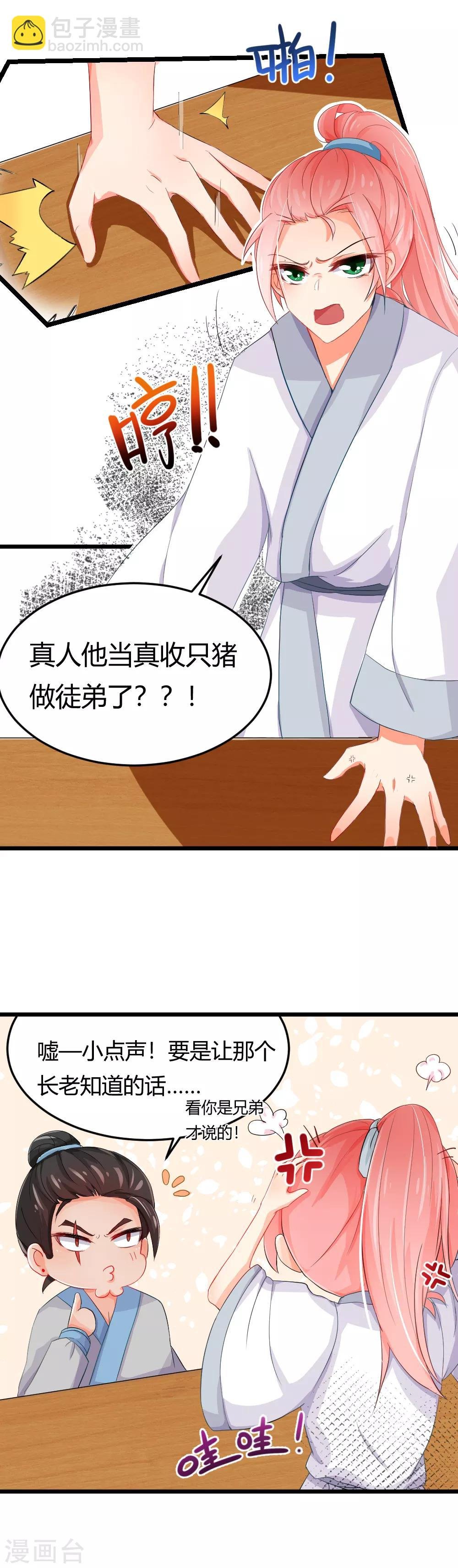 第4话 灵丹妙药什么的都是假的！