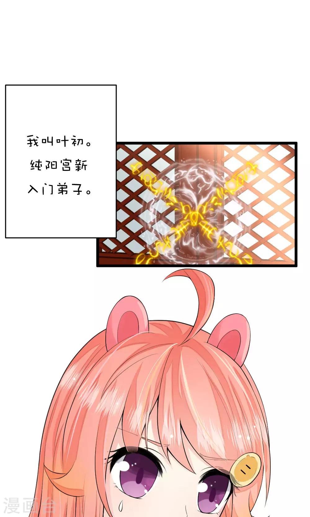 第45话3 误会