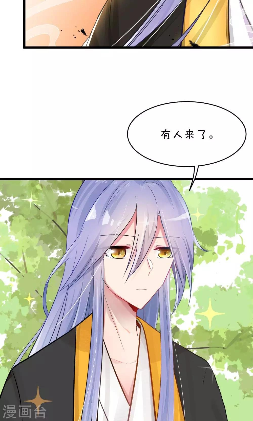 第48话2 师傅正在打架请勿打扰