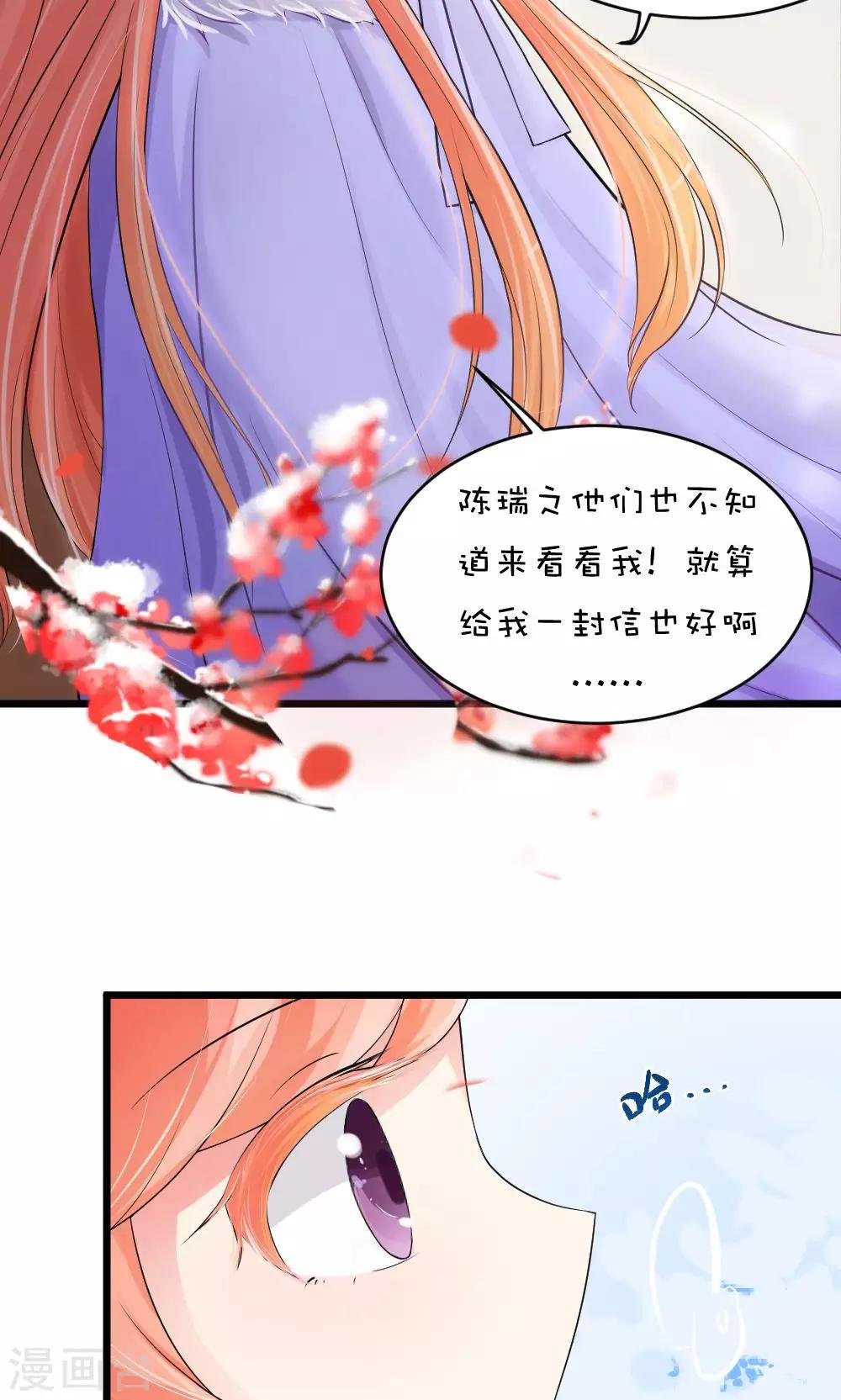 第50话 男…男宠？