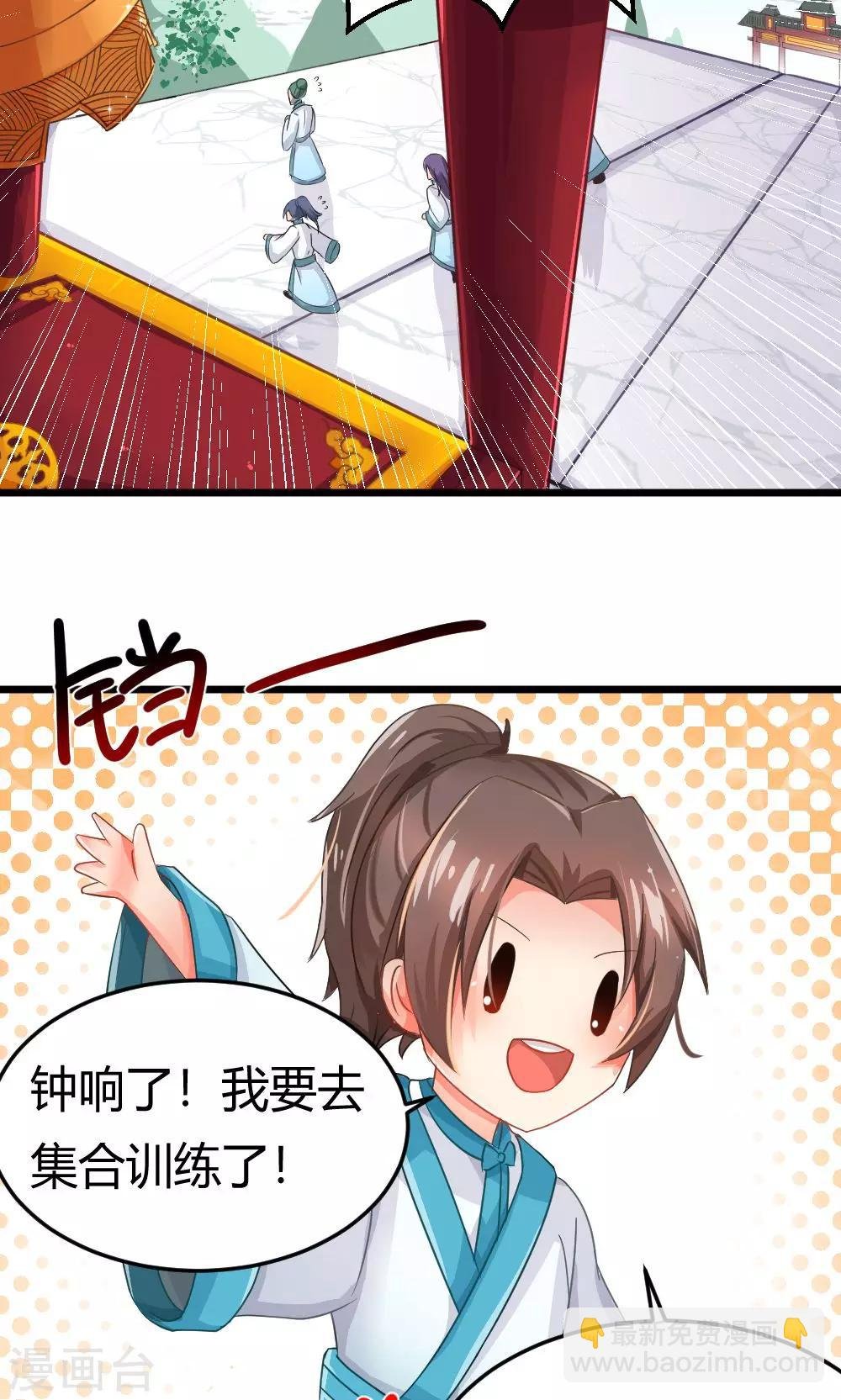第5话 修炼了解一下