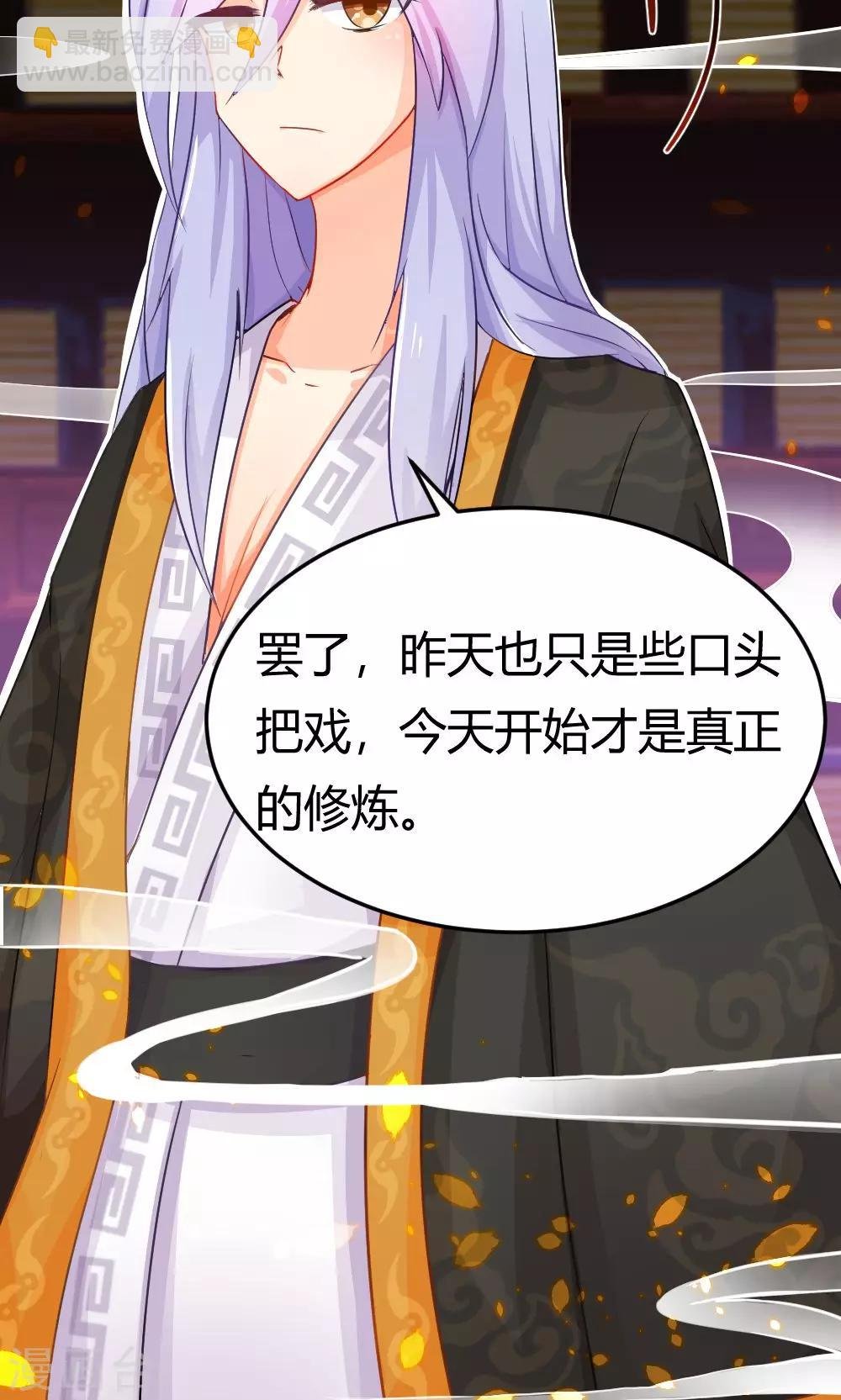 第5话 修炼了解一下