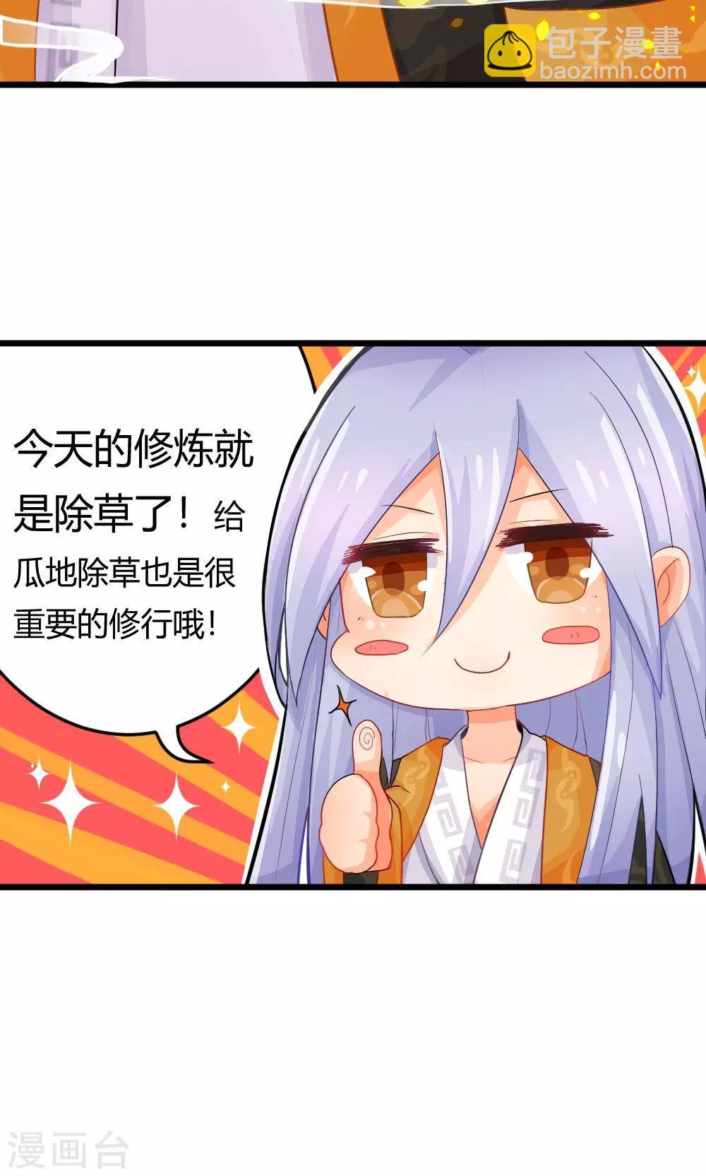 第5话 修炼了解一下
