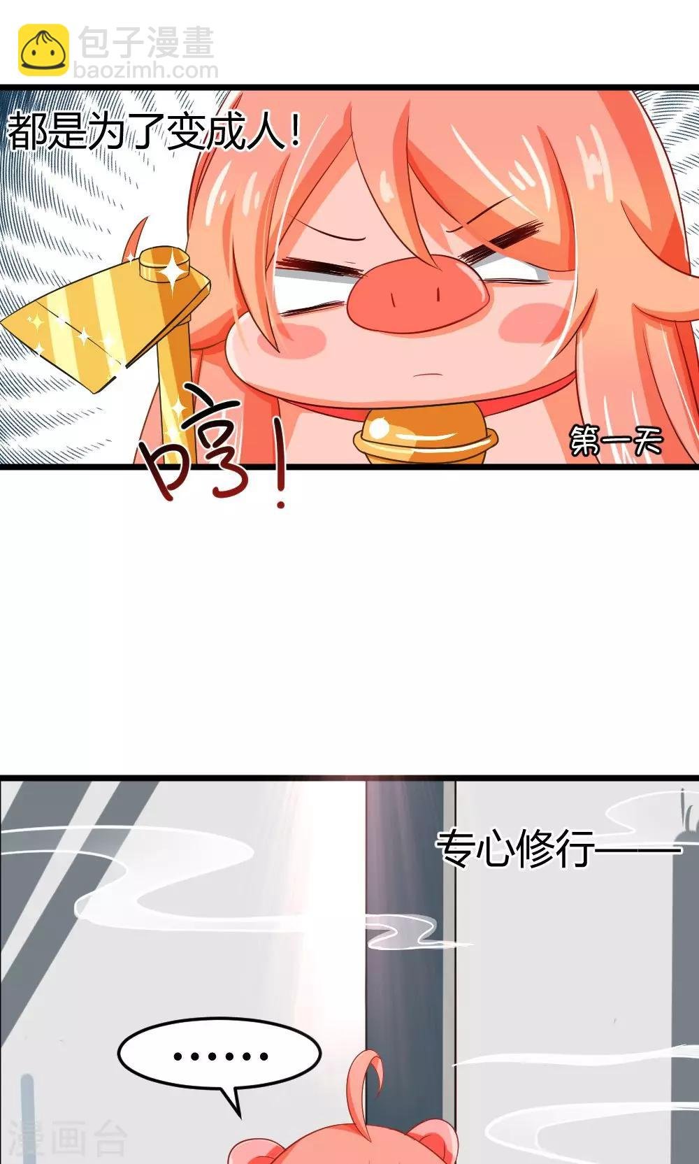 第5话 修炼了解一下