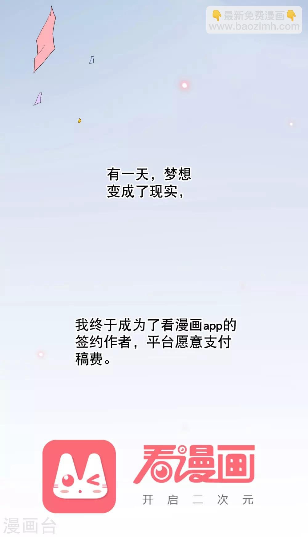 你愿意为梦想付费吗