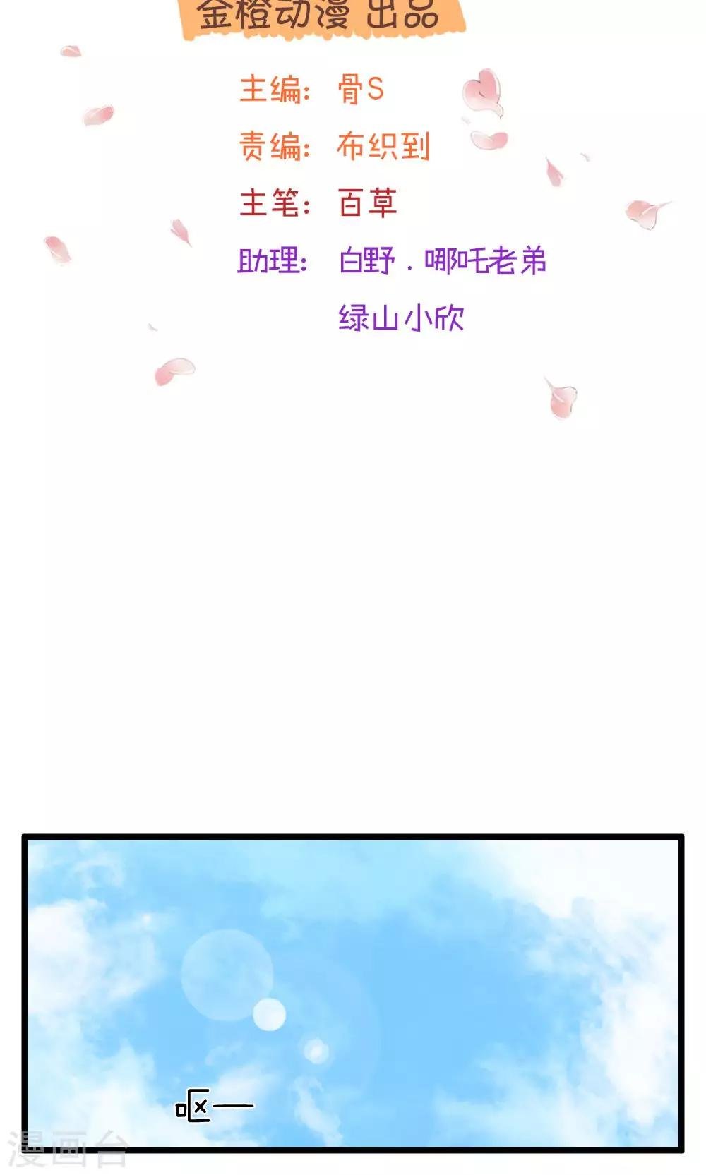 第52话3 带你下山
