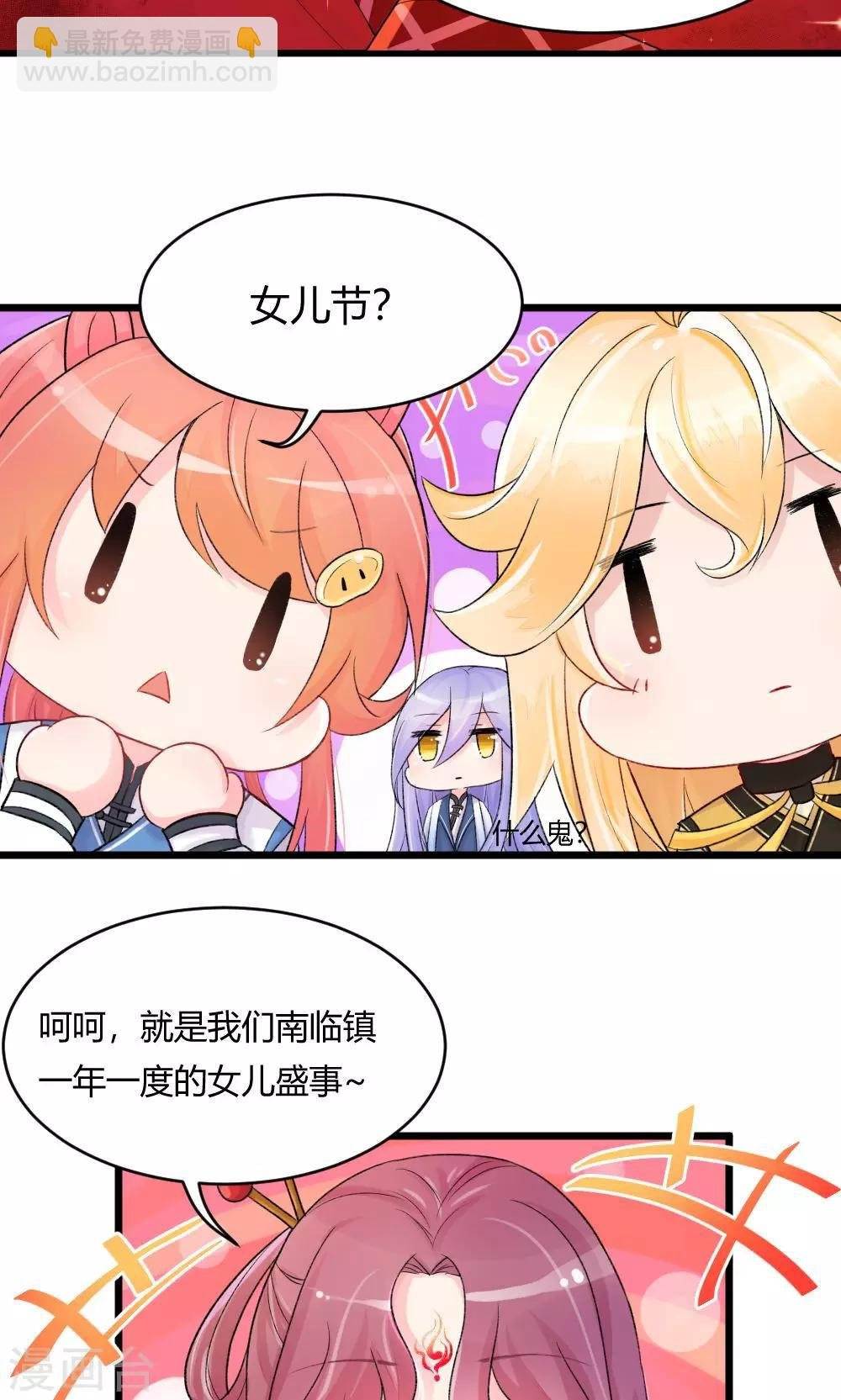 第53话 你看那个公子他又帅又靓