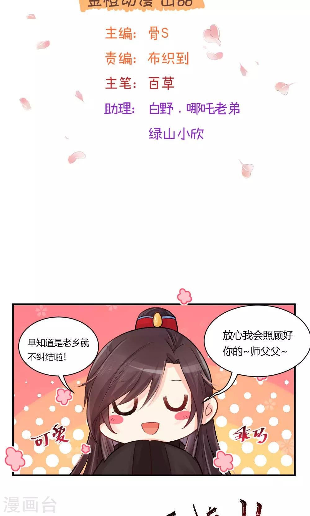 第56话1 来了 老弟