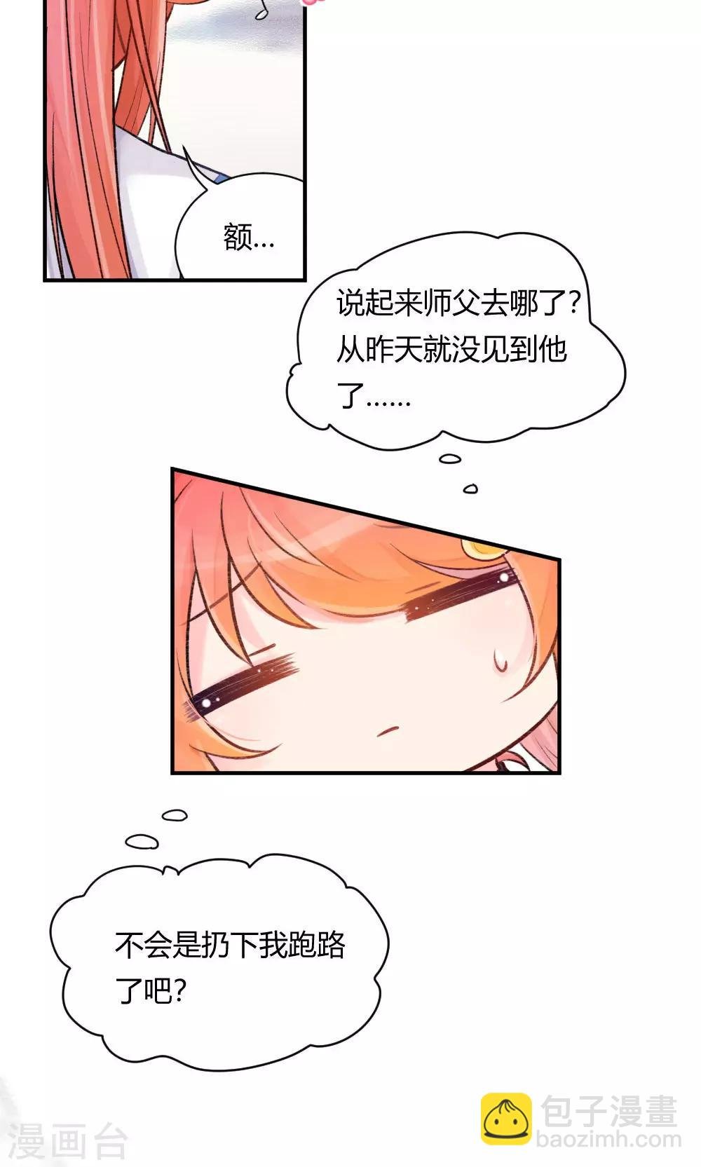 第56话1 来了 老弟