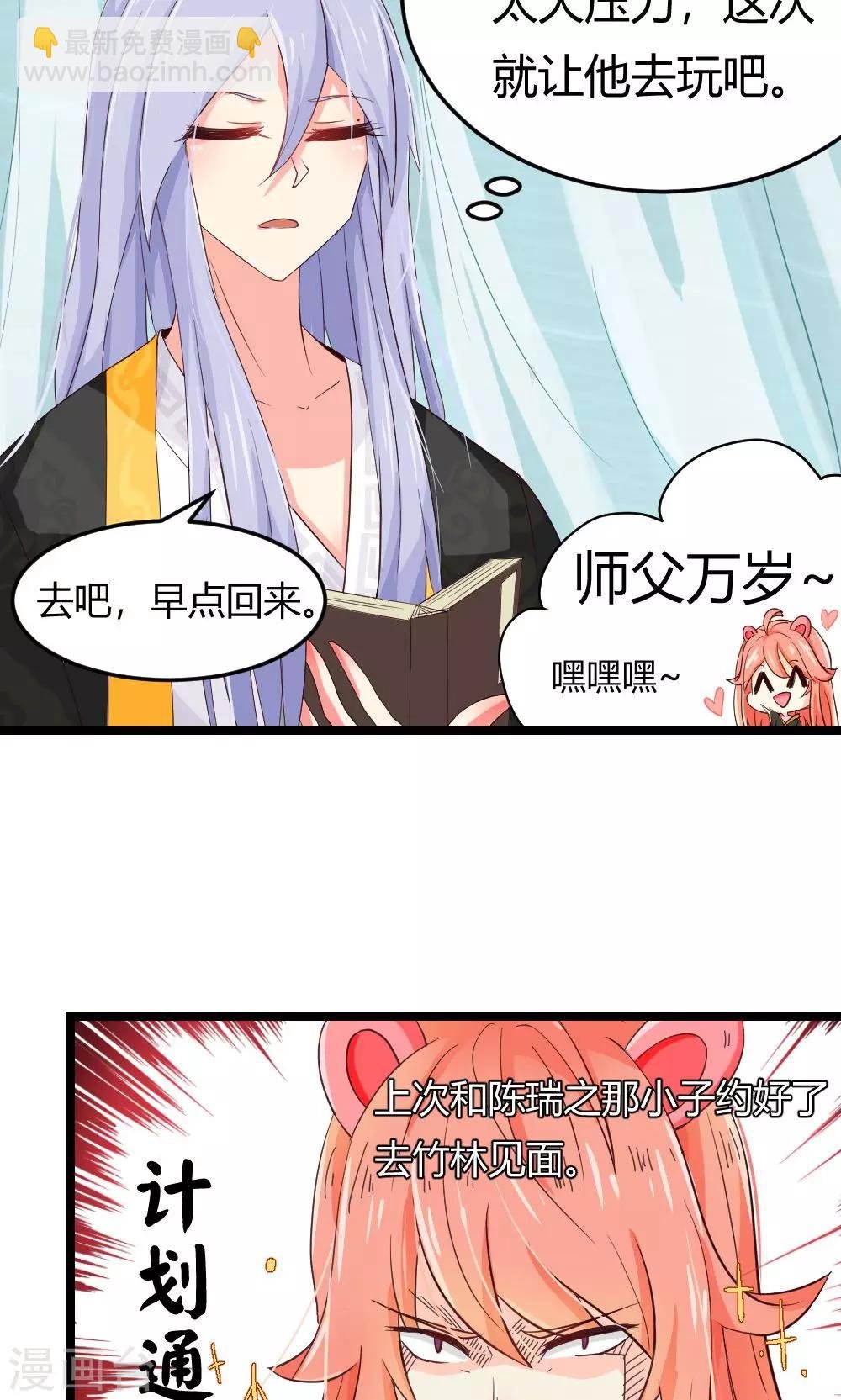 第6话 危机？？