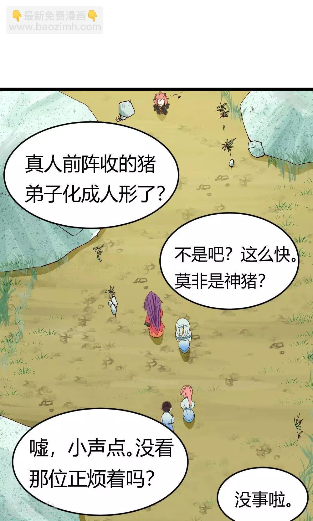 第6话 危机？？