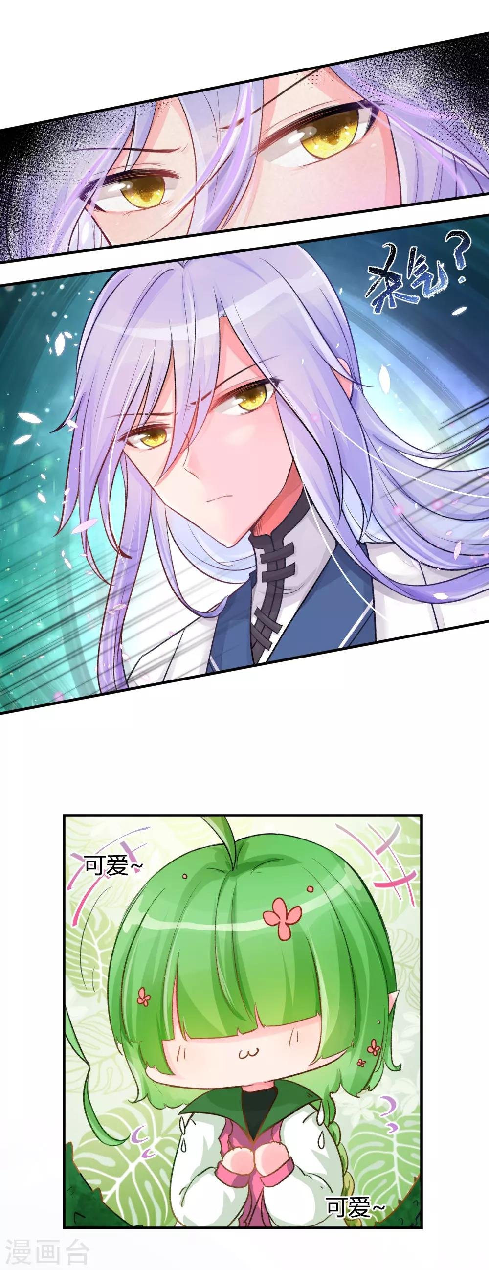 第57话1 魔族 入侵