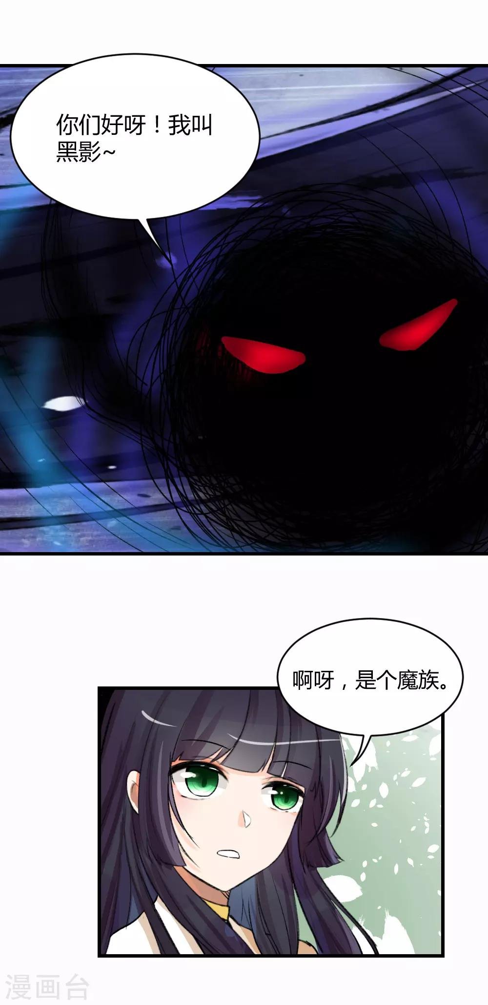 第57话1 魔族 入侵