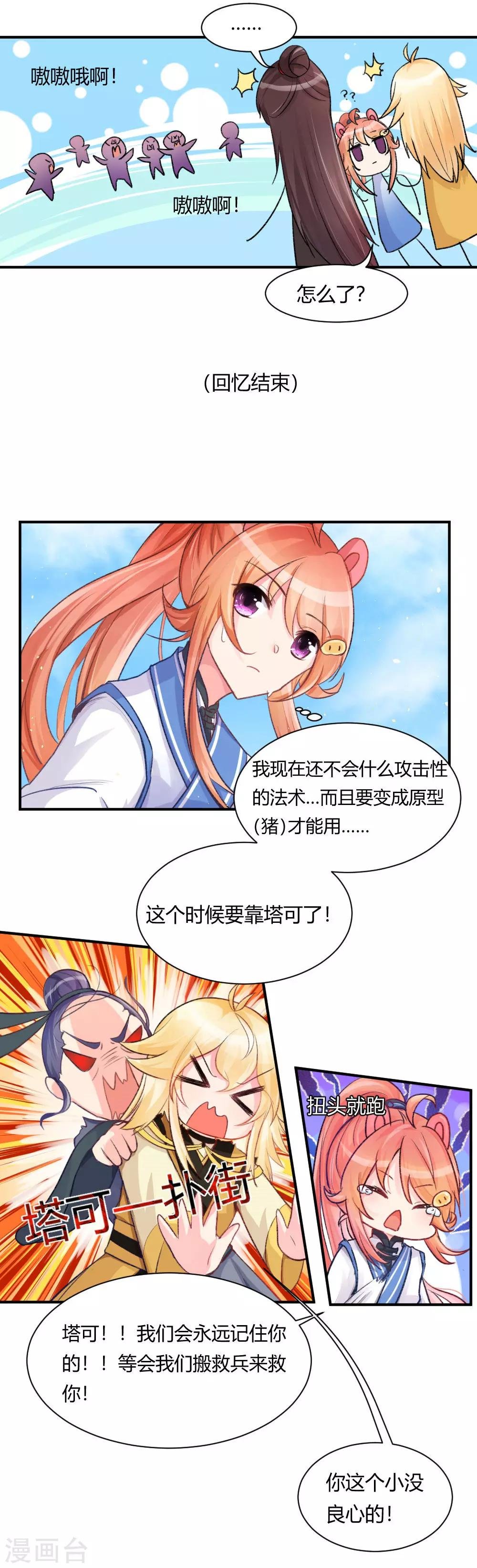 第58话1 凶尸