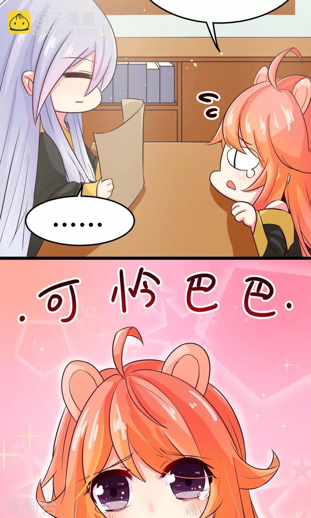 第7话 徒弟控属性Get√