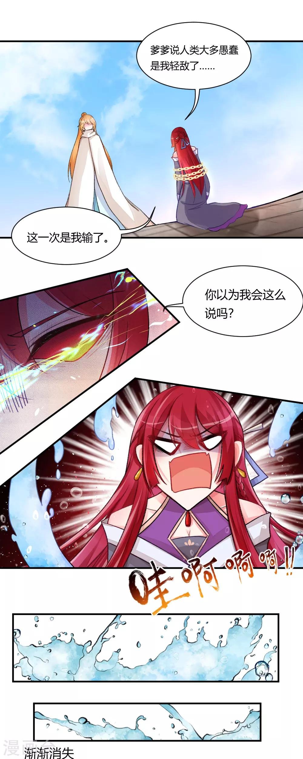 第60话1 你这磨人的魔女
