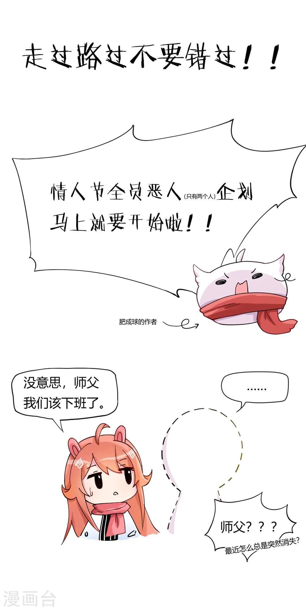 情人节快乐