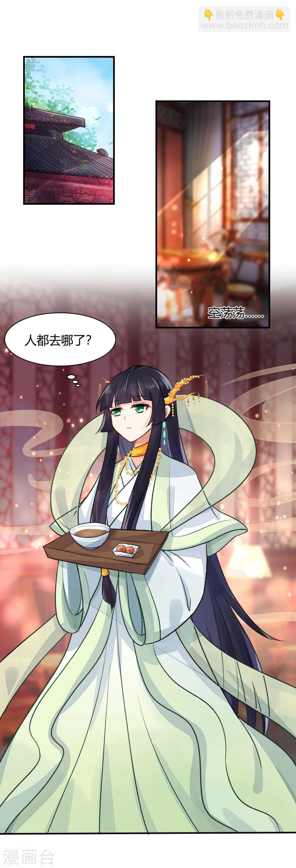 第63话 师兄逃跑了