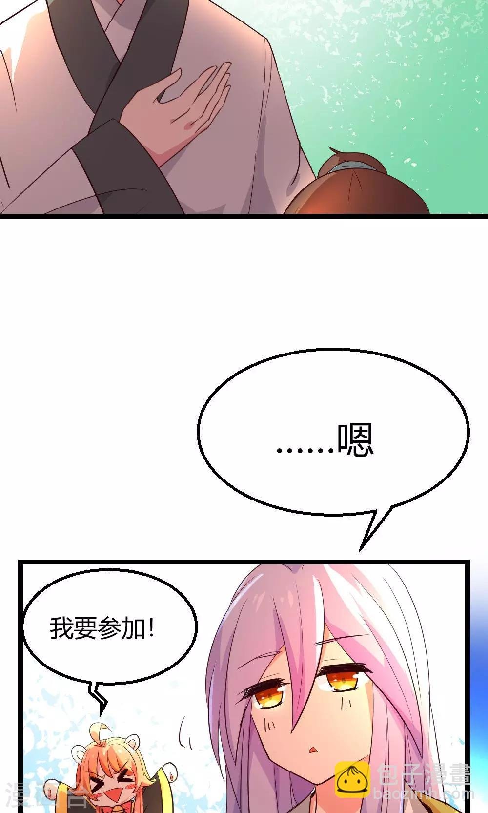 第8话 端午节快乐