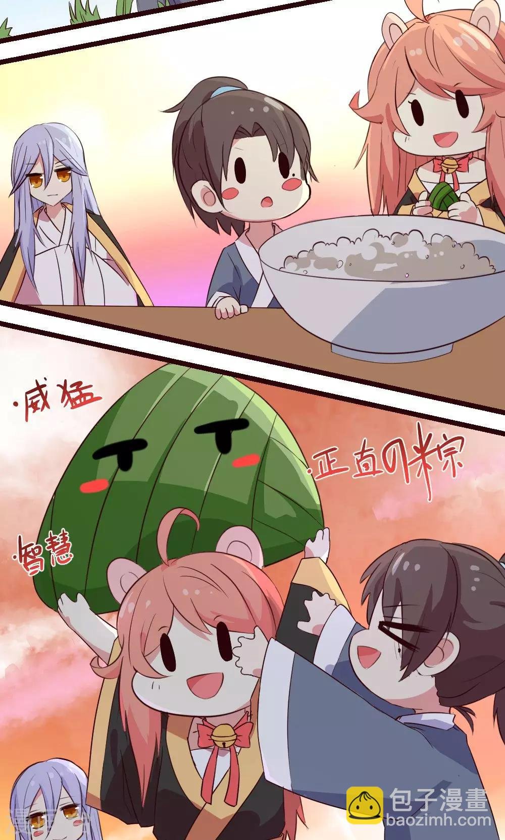 第8话 端午节快乐