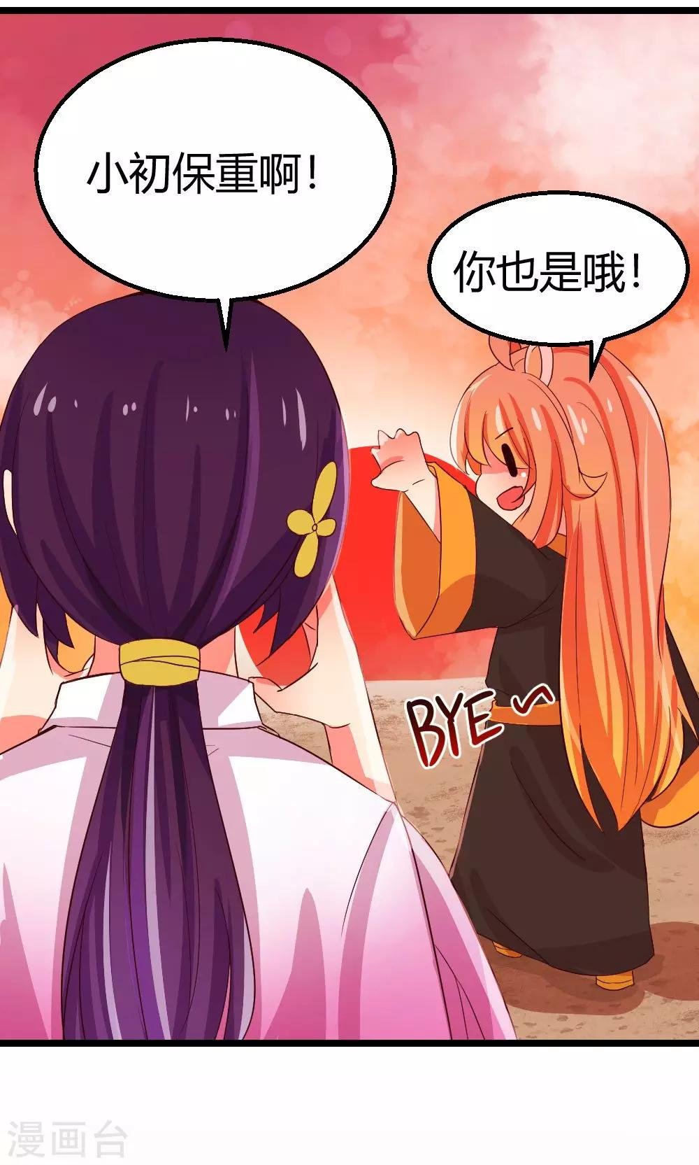 第8话 端午节快乐